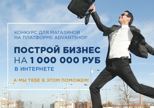 AdvantShop 5.0